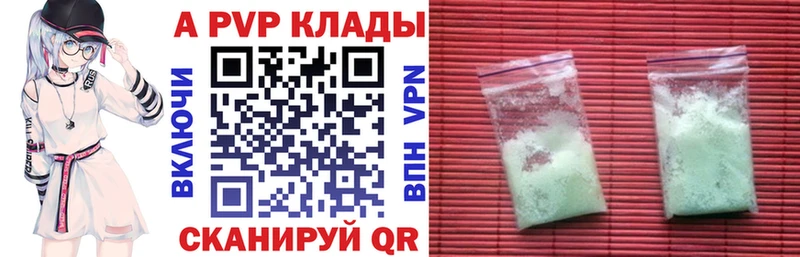 Купить где  Чишмы  A PVP мука 