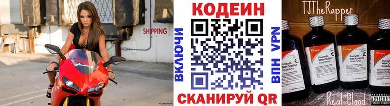 Кодеин Purple Drank  Купить  Чишмы 