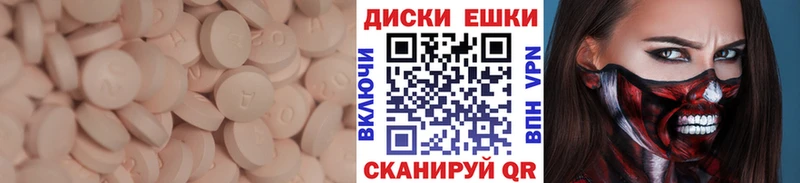 Купить закладки  Чишмы  ЭКСТАЗИ XTC 