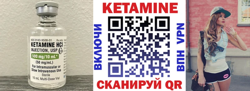КЕТАМИН VHQ  Купить  Чишмы 