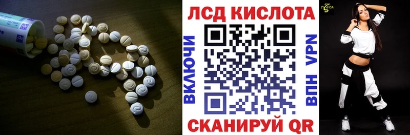 Купить  Чишмы  LSD-25 экстази кислота 