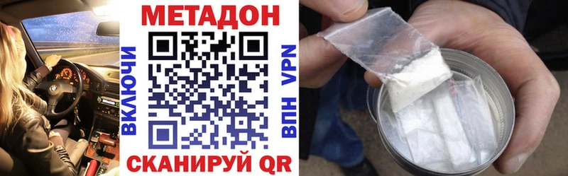 Метадон кристалл  Купить  Чишмы 